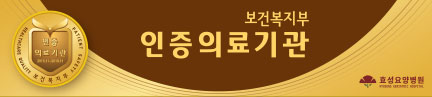 보건복지부 인증의료기관